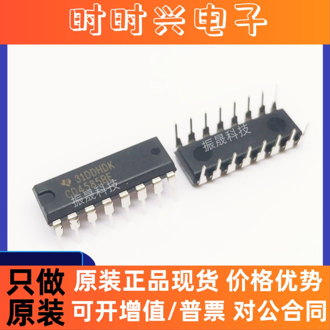 全新进口原装 CD4585BE DIP16 逻辑芯片 现货可直拍