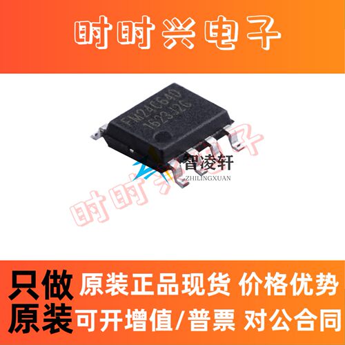 全新原装 FM24C64D-SO-T-G FM24C64D SOP-8 EEPROM 存储器芯片