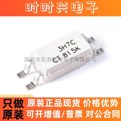 全新原装 CT3H7C(T1) SOP-4 光电晶体管输出光电耦合器 兼容EL3H7
