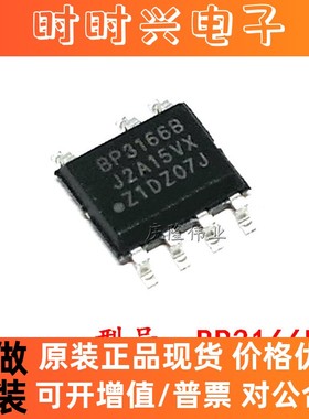 全新原装 BP3166B BP3166BS 贴片SOP7 LED恒流驱动芯片