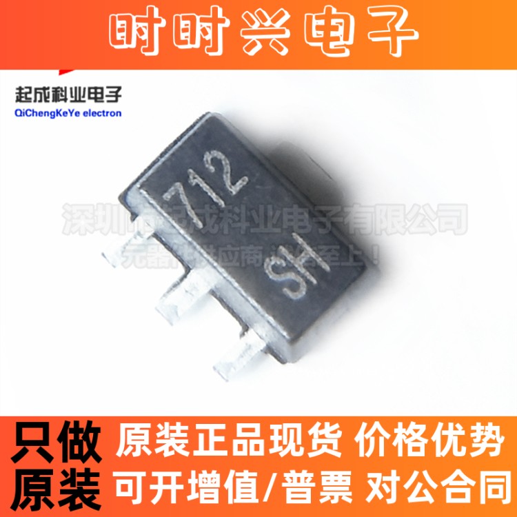 全新原装正品 XC62FJ3302PR-G 712 200MA 3.3V 低功耗 LDO 芯片