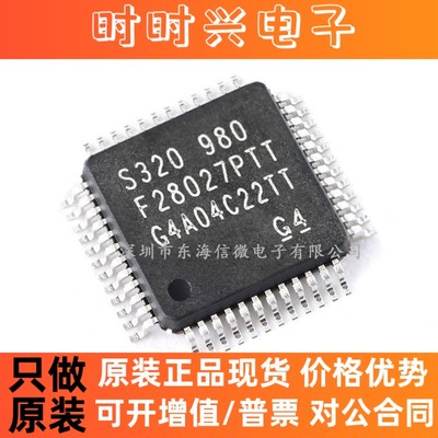 TMS320F28027PTT LQFP-48 C2000 C28x Piccolo 32位微控制器-MCU