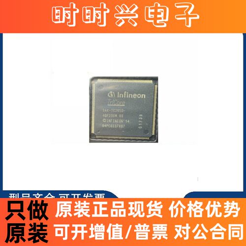 全新原装 SAK-TC265D-40F200W BB BC 封装LQFP176 汽车电脑芯片IC