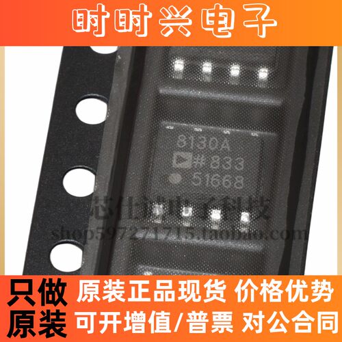 全新原装 AD8130ARZ AD8131ARZ 存储器芯片 AD8132ARZ AD8138ARZ