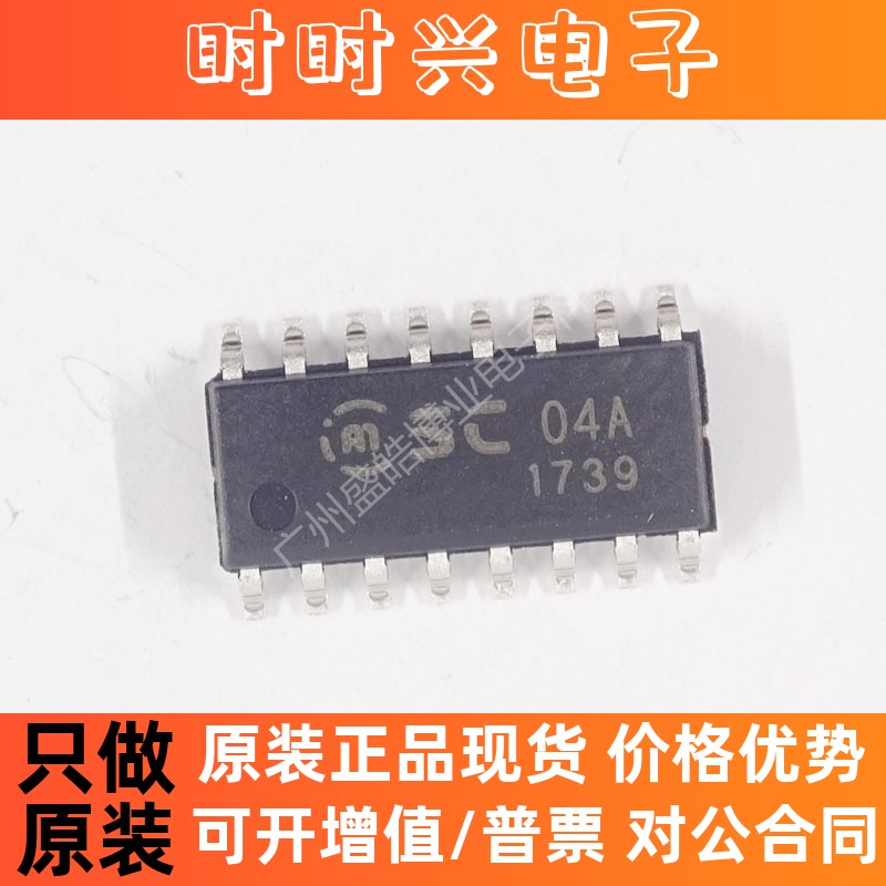 1对1开漏输出/AD输出 SC04 SC04A SC04B SOP16 4键4通道触摸开关
