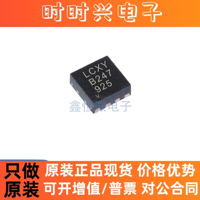 全新原装现货LT3580EDD#TRPBF  丝印LCXY DFN-8 开关稳压器IC芯片