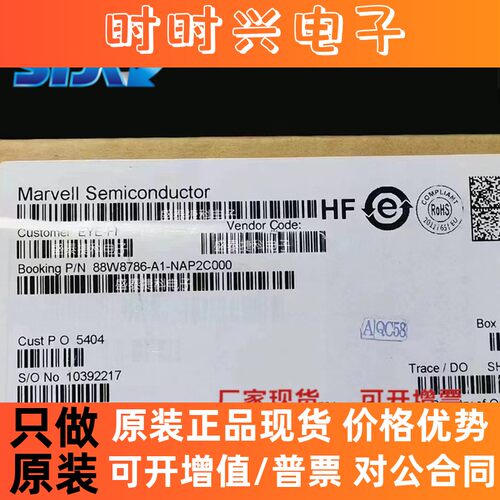 88W8786-A1-NAP2C000 封装QFN 无线网卡驱动器 原装全新 询价为准