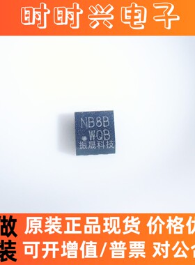 全新原装现货 MC3416-P 丝印NB8B QFN 3轴加速度传感器 现货可直