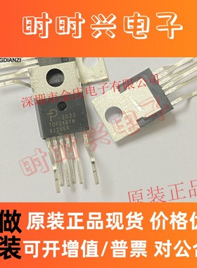 全新现货 TOP247YN TOP247 TOP200-6 电源管理芯片原装正品全系列