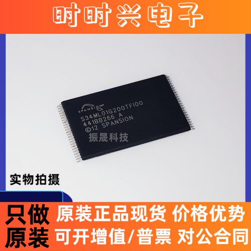 全新进口原装 S34ML01G200TF100 TSSOP-48 存储器芯片 现货可直拍