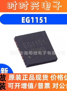 全新原装 EG1151 四开关升降压型开关芯片 QFN-32 DC-DC电源芯片