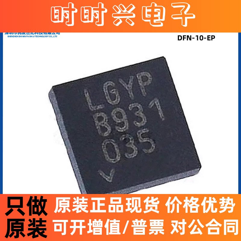 原装 LT3045EDD#TRPBF DFN10丝印LGYP 贴片线性稳压器芯片