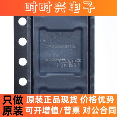 TPS23880RTQR 贴片QFN-56 TP23880RTQ 热交换电压控制器 全新原装