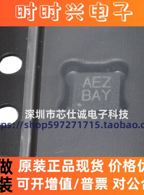 全新原装 MAX4899AEETE+T 丝印AEZ QFN16 模拟开关多路复用器芯片