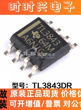 原装现货 TL3843DR TL3843D 丝印TL3843 封装SOP-8 切换控制器