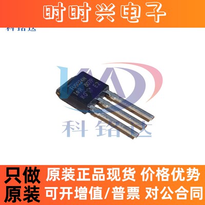 全新原装IR IRFU9024NPBF TO-251 FU9024N 实物拍摄 假一赔十