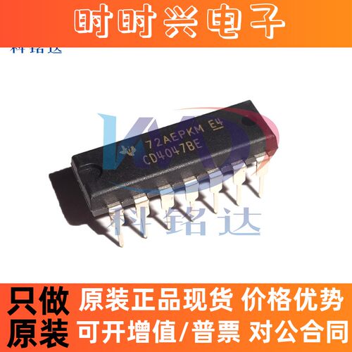 全新原装TI CD4047BE DIP14 CD4047 实物拍摄 假一赔十