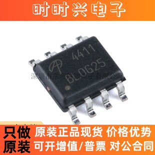全新原装 AO4411 SOIC-8 P沟道 -30V/-8A 贴片MOSFET场效应管芯片