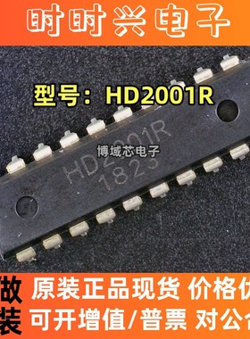 全新原装 HD/海德频率 型号:HD2001R 封装:DIP20