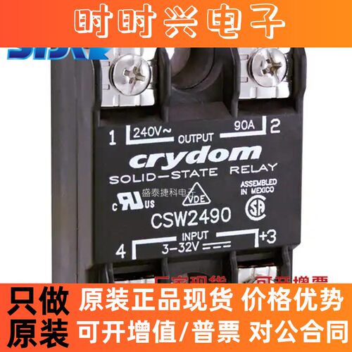 CSW2425K 封装SPS 继电器 固态继电器 全新原装 CSW2425K    现货