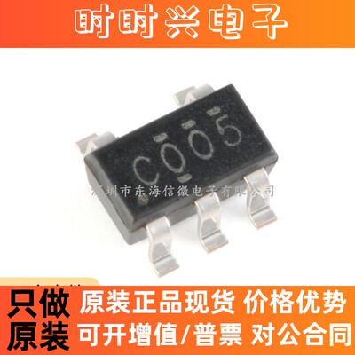 原装正品 SN74LVC1G00DBVR SN74LVC1G00DCKR 单路2输入逻辑芯片