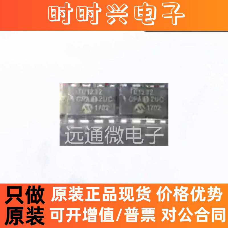 TC1232CPA  DIP8 电源管理芯片 微处理器监控IC