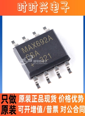 原装现货 MAX692ACSA MAX692AC MAX692 封装SOP-8 监控器
