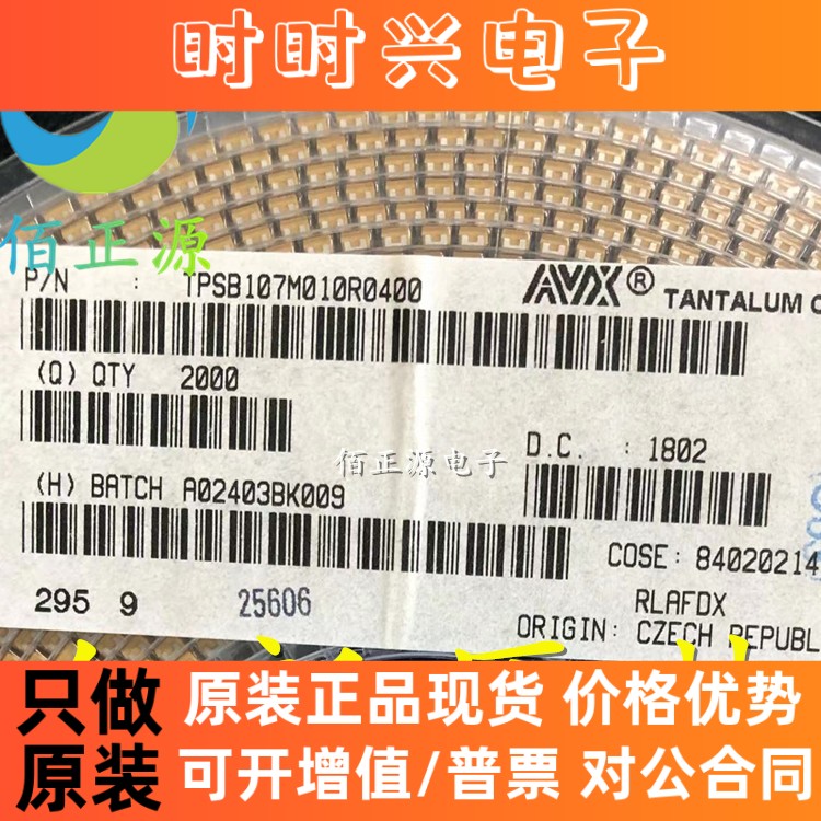 贴片胆电容3528 B型 TPSB107M010R0400 10V 100UF ±20% 原装现货