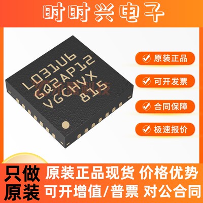 STM32L031G6U6 UFQFPN-28 32MHz 32KB 微控制器单片机