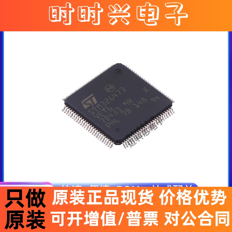 STM32G473VET6 RCT6 CEU6 CBT6 VBT6 RB 32位微控制器-MCU 单片机