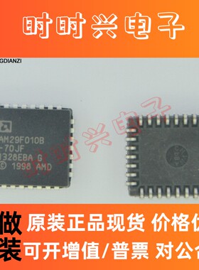 原装正品 AM29F010B-70JF PLCC32封装 现货储存器IC AM29F010B