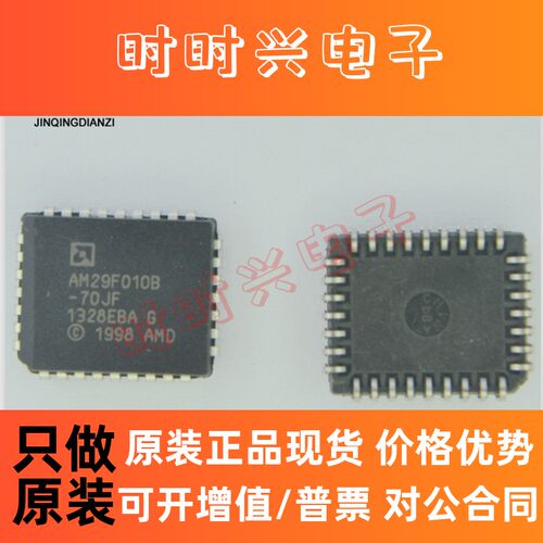 原装正品 AM29F010B-70JF PLCC32封装 现货储存器IC AM29F010B