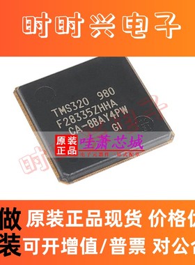 TMS320F28335ZHHA 正品原装 BGA-176 数字信号处理器 DSP芯片 IC