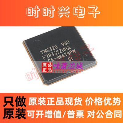 TMS320F28335ZHHA 正品原装 BGA-176 数字信号处理器 DSP芯片 IC