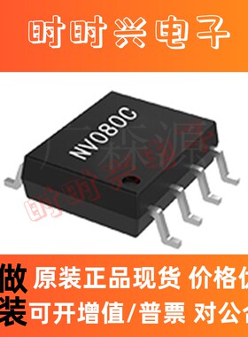 NV080C/020/040语音音乐OTP芯片IC八脚SOP8 80秒 全新原装NVC系列
