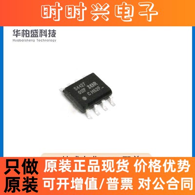 原装正品IRS4427S SOP-8 IRS4427STRPBF 20V双低侧栅极驱动器芯片