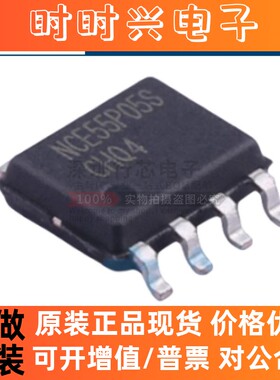 全新原装 NCE55P05S -55V -5A 封装SOP-8 P沟道 场效应管 MOS管
