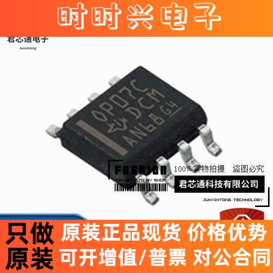 全新正品 OP07 OP07C OP07CD OP07CDR 运算放大器 贴片SOP8
