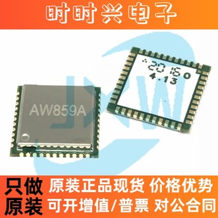 AW859A 双频WiFi6 BT5.2高集成模块IC芯片 2.4G+5G ALLWINNER全志