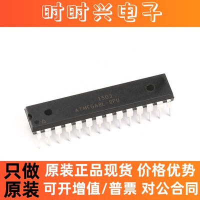 ATMEGA8L-8AU 全新原装正品 AVR单片机 8位微控制器 贴片 QFP-32