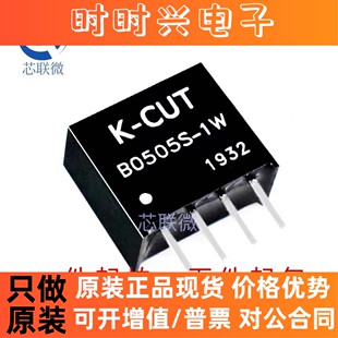 原装 B0505S-1W/-1WR3/-1WR2 适用金升阳5V转5V隔离电源模块DC-DC
