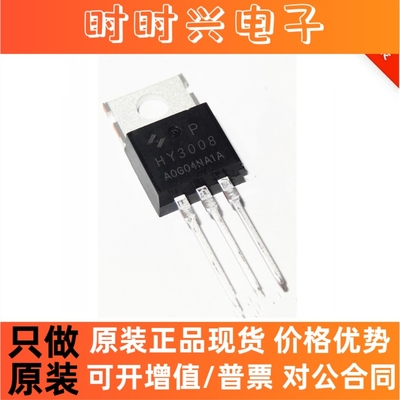 HY1920P/3008P/3210P/3403P/3410P/3610P/3712P/7810P/3906P 原装