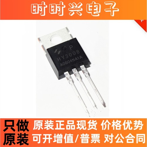 HY1920P/3008P/3210P/3403P/3410P/3610P/3712P/7810P/3906P 原装