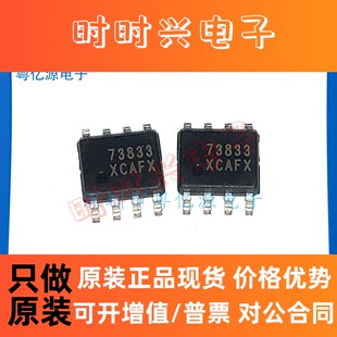 FAN73833MX FAN73833M FAIRCHILD 丝印73833 SOP8封装 全新原装
