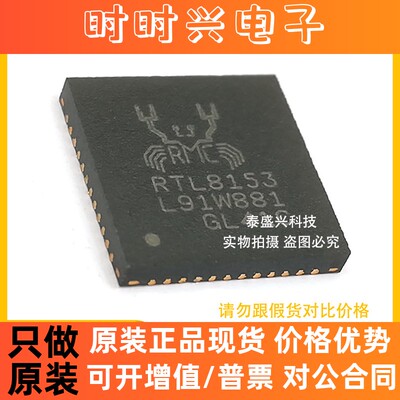 REALTEK现货RTL8153-VC-CG 全新原装QFN48 以太网接口芯片RTL8153