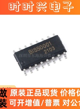 UMW BISS0001 SOP-16 红外传感信号处理器芯片全新原装