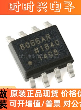 全新原装 贴片 AD8065ARTZ AD8065ARZ AD8066ARZ 运算放大器芯片