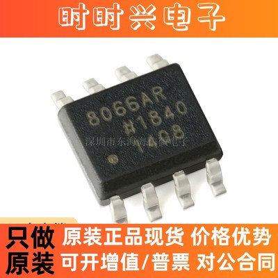 全新原装 贴片 AD8065ARTZ AD8065ARZ AD8066ARZ 运算放大器芯片