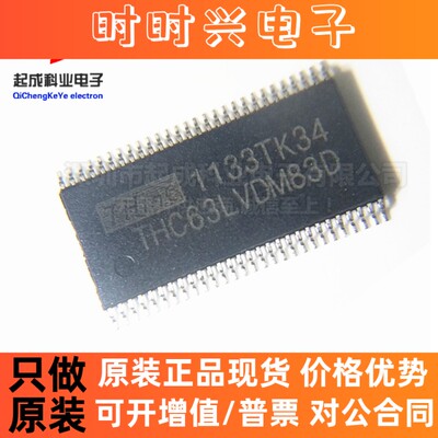 全新进口原装 THC63LVDM83D THC63LVDM83 LCD液晶芯片贴片集成IC