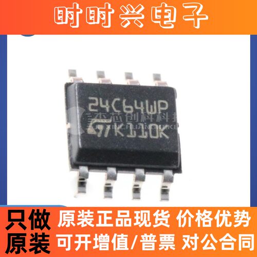 M24C64-WMN6TP SOP-8 全新原装 存储器芯片IC24C64-WMN6TP